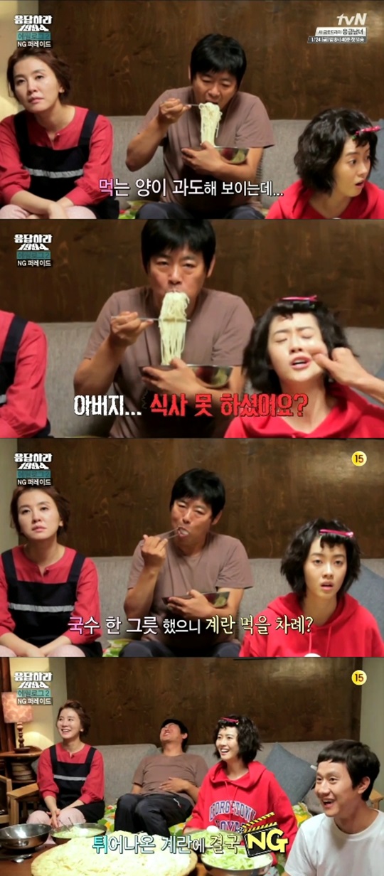 응사 성동일 NG