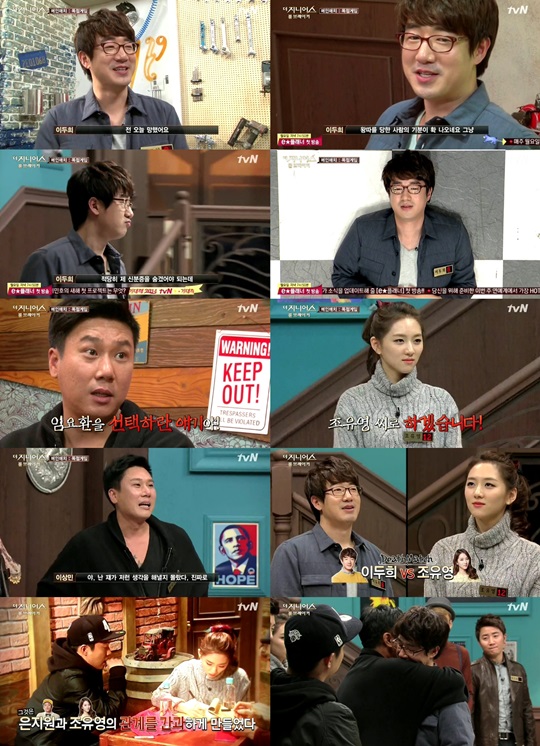 더지니어스2 이두희 탈락