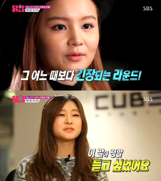 이하이, 신지훈, K팝스타3
