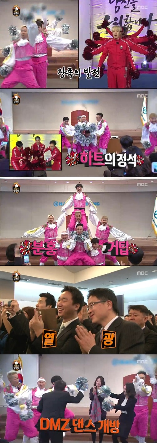 무한도전 시무식