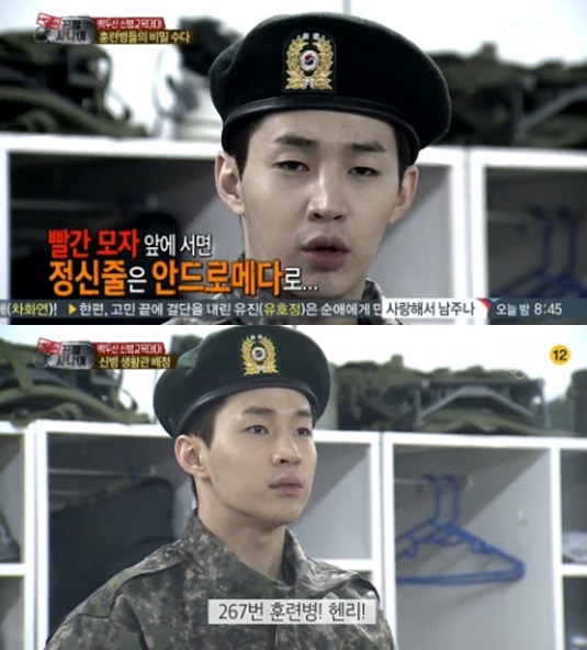 진짜 사나이