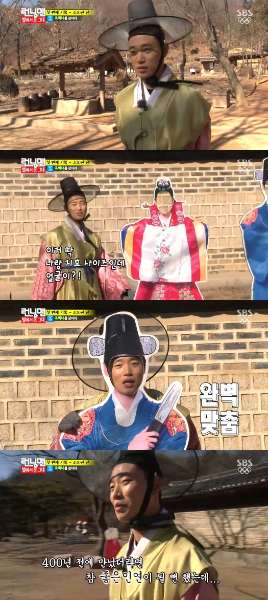 개리 송지효 런닝맨