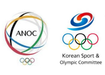 국가올림픽위원회연합회(ANOC) 서울 총회, 2021년 연기