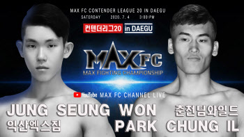 탈북자 출신 '두만강 파이터' 박충일, MAX FC 도전