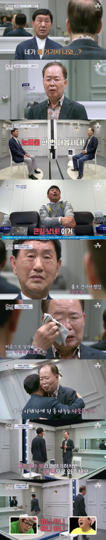 "아내와 사별"…'아이콘택트' 정경천, 박현우 외로움에 '눈물'