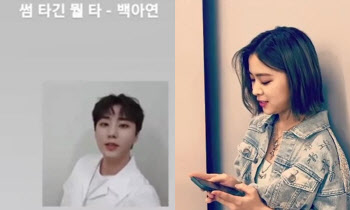 데이식스 영케이·있지 류진, 백아연 신곡 커버… "JYP 의리"