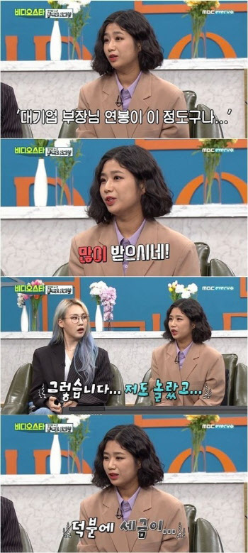 안예은 "저작권료 年 1억".. 유희열 극찬 '그는 누구?'