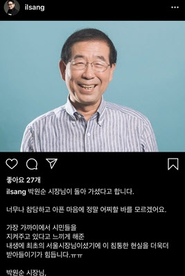 “침통한 현실”…작곡가 윤일상, 박원순 추모글 올렸다가 삭제