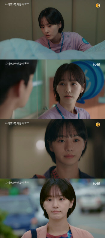 ‘사이코지만 괜찮아’ 박규영, 김수현에 취중고백…사랑스러운 만취연기