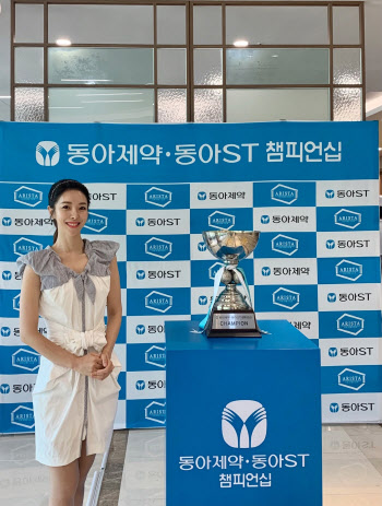 '골프여신' 김미영 아나운서, 우승트로피 앞에서 찰칵