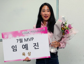 '육상 장거리 1인자' 임예진, MBN 여성스포츠대상 7월 MVP