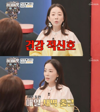 ‘아맛’ 박은영 “KBS 퇴사한 이유는…”