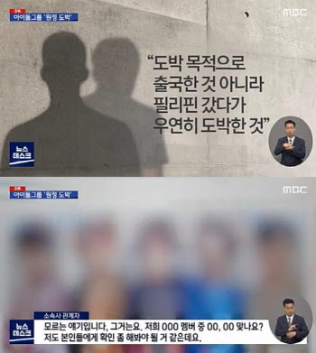 한류 아이돌 멤버 2명, 원정도박 혐의… 소속사 묵묵부답 