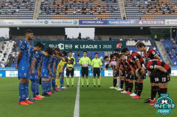 울산vs포항, FA컵 결승행 티켓 놓고 '동해안더비' 빅매치