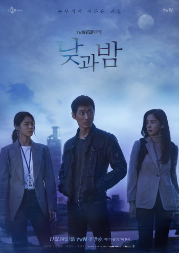 ‘낮과 밤’ 남궁민·김설현·이청아, 쫓고 쫓기는 추리의 서막