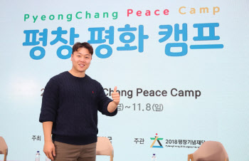'봅슬레이 간판' 원윤종, 평창평화캠프 참여…평창올림픽 기억 회상