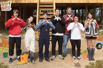 KBS2 '땅만빌리지', 방송시간 변경 "프로야구 중계 이후"