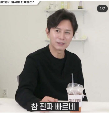 김민종 오늘(28일) 밤 '가세연' 방송에 쏠린 관심…출연 왜 응했나?