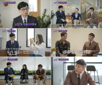 김은희→주지훈 '유퀴즈', 첫방송 후 역대 시청률…최고 7.3% 돌파