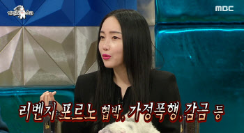 낸시랭 "리벤지 포르노 협박까지, 불행종합세트였다"