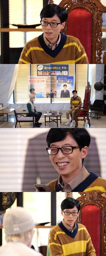 '놀면 뭐하니' 측 "유재석과 '신구 예능인'들의 장 마련, 구체화해갈 것"