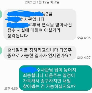 장성규, 부정청탁 혐의로 고소당해…"모든 책임지겠다"