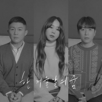 ‘조남지대’ 조세호·남창희, 31일 신곡 공개…유성은 참여