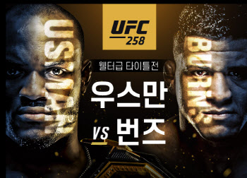 '동료에서 적으로' 우스만-번즈, UFC 웰터급 타이틀전 격돌