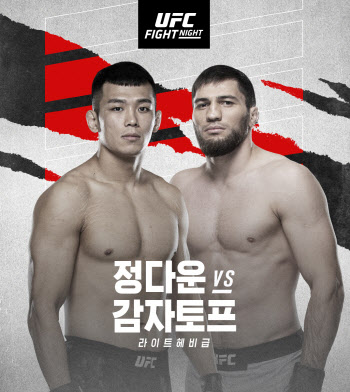 '국내 유일 UFC 중량급' 정다운, 다게스탄 출신 무패 강자와 대결