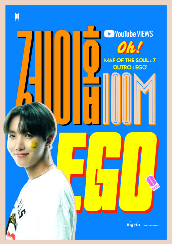 방탄소년단, 제이홉 솔로곡 'Ego' 뮤비도 1억뷰…자체 31번째