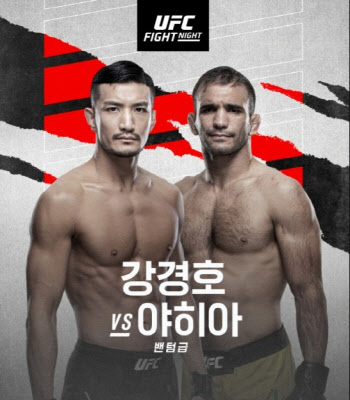 '코리안 파이터' 강경호-최두호, 8월 1일 UFC 동반 출격