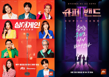  '싱어게인'→'슈퍼밴드2', JTBC가 새로 정립한 오디션의 가치