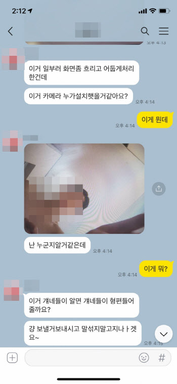 우버데프, 뮤비감독의 협박카톡 공개…불법촬영 의혹 부인