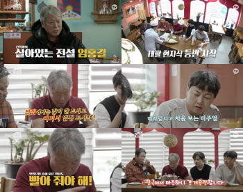 '맛집의 옆집' 5천만 뷰 돌파…특급 게스트 엄홍길 대장 맹활약