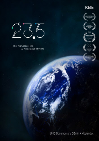 KBS 다큐멘터리 '23.5', 그린 몬테네그로 국제영화제 특별상