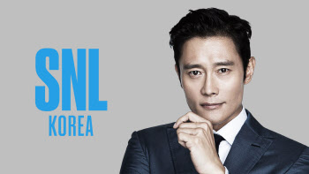 이병헌, 'SNL 코리아' 첫 호스트 '9월4일 방송'