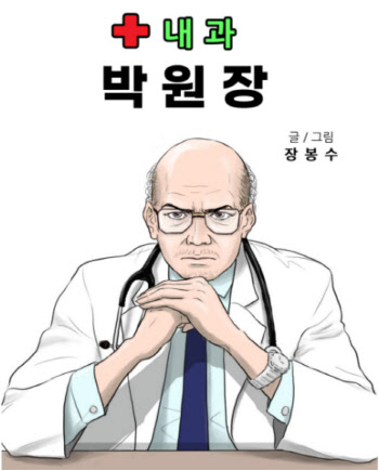 싸이더스, '내과 박원장' 첫 드라마 도전…이서진·라미란 주연 