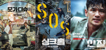 '인질'→'모가디슈' 여름 극장가 韓 영화 약진, 흥행 비결은