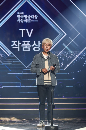 '한국방송대상', '그 쇳물 쓰지 마라' 대상…방탄소년단·유재석 수상 
