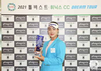 윤이나, KLPGA 드림투어 11차전 정상