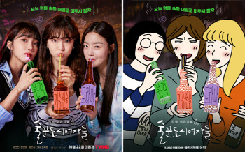 이선빈·한선화·정은지 '술꾼도시여자들', 10월 22일 티빙 공개