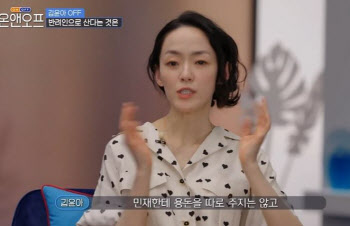 김윤아 "아들 집안일 해야 용돈"…논란에 "편집 때문에 오해"