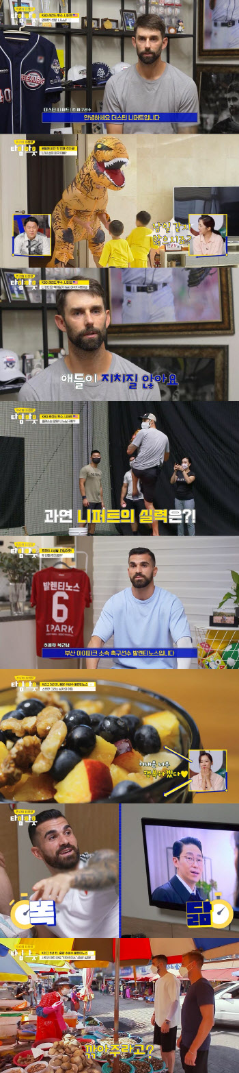 '타임아웃' 우즈 "브라질서 2년 축구 유학…송강호 아들 송준평과 함께"