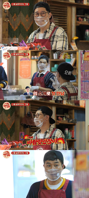 지석진 "유재석이 소개해 준 아내, 처음엔 바람 맞았다"