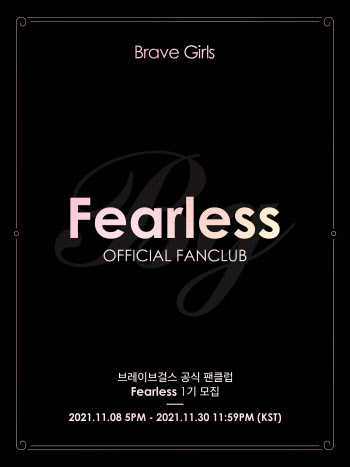 브레이브걸스, 공식 팬클럽 '피어레스' 1기 모집