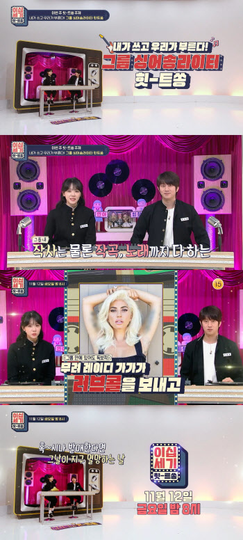 '힛트쏭' 2NE1→블랙핑크 명곡 탄생시킨 능력자 누구?