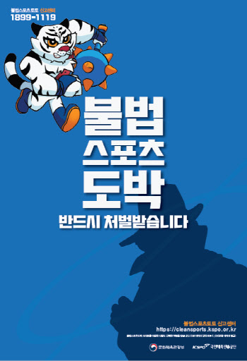 모든 스포츠도박, 청소년은 이용할 수 없습니다