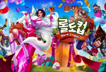 리그 오브 레전드, 아마추어 토너먼트 대회 ‘LoL 도네이션 컵’ 개최