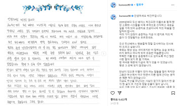 두산 떠나는 박건우, 자필편지로 작별인사..."평생 은혜 잊지 않겠다"