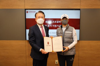 박성현, 고려대의료원에 1000만원 기부